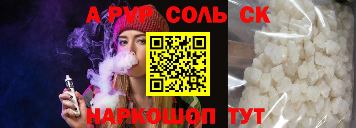 Альфа ПВП СК  Альфа ПВП VHQ  Альфа ПВП  Вход с VPN  Кызыл  Alfa_PVP VHQ 