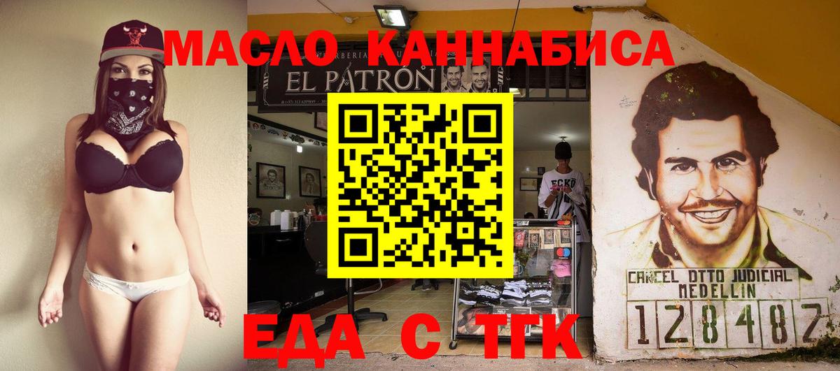 Печенье с ТГК марихуана Кызыл