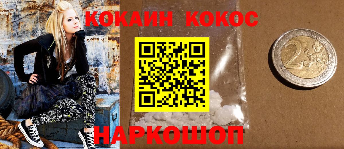 Cocaine  Вход с VPN  Кокаин VHQ  Кызыл  купить наркотики цена  COCAIN Боливия 