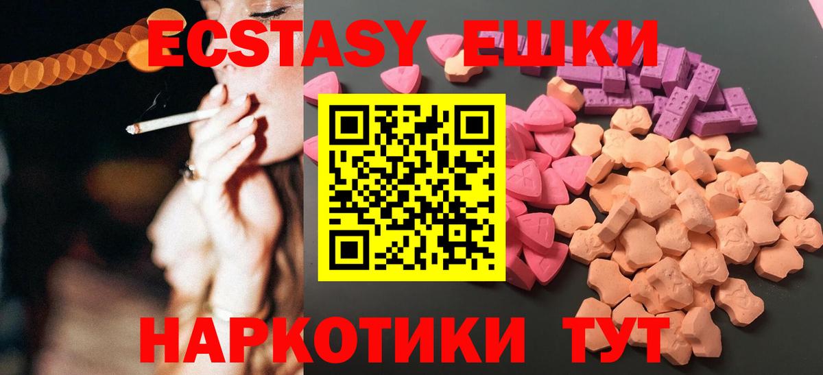 Экстази  Экстази mix  Вход с VPN  Кызыл 