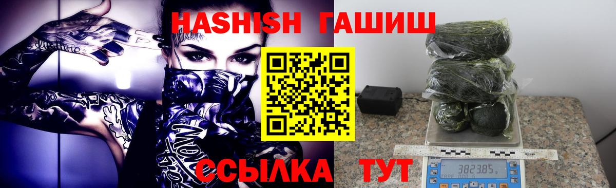 ГАШИШ гашик Кызыл