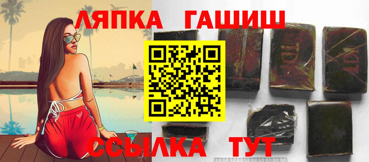 ГАШИШ  ГАШИШ гарик  ГАШИШ VHQ  Вход с VPN  купить   Кызыл 