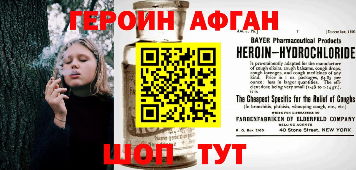 ГЕРОИН белый Кызыл