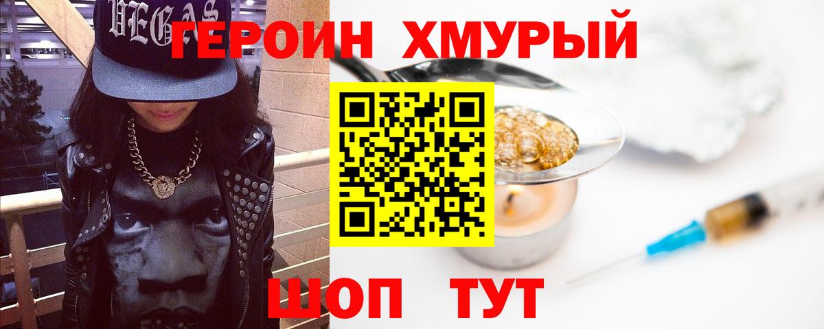 ГЕРОИН Афган  Вход с VPN  Героин  Кызыл 