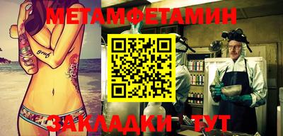 метамфетамин Кандалакша