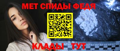 меф VHQ Ипатово