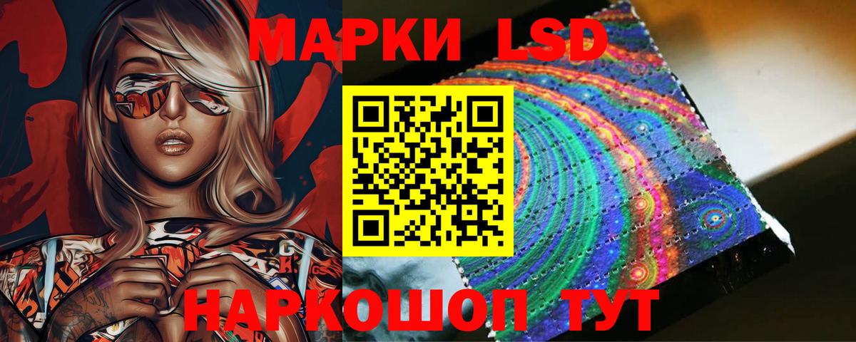 Лсд 25 экстази ecstasy Кызыл