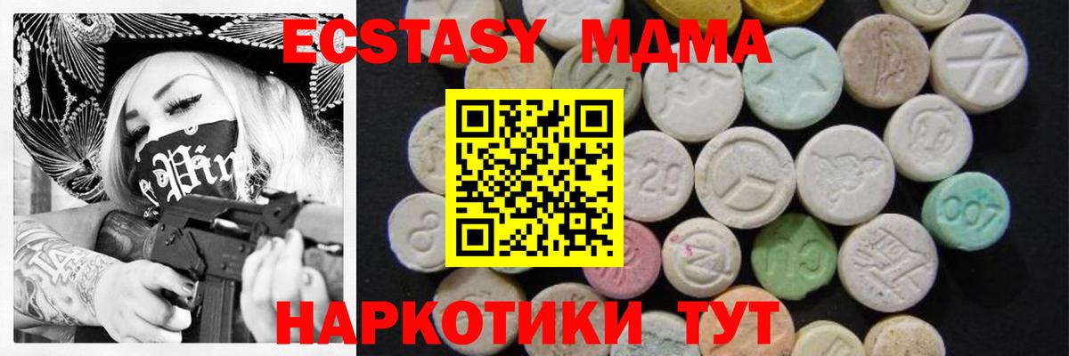 MDMA кристаллы Кызыл