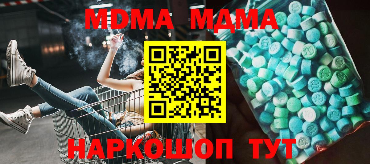 Кызыл  MDMA VHQ  MDMA молли  Вход с VPN 