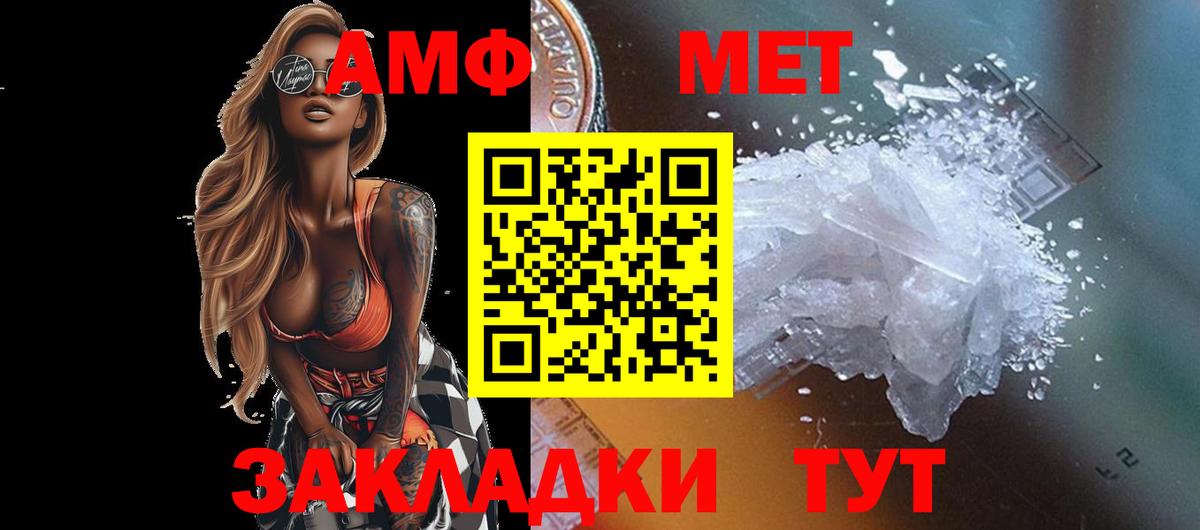 Первитин пудра  МЕТАМФЕТАМИН  Кызыл  Вход с VPN 
