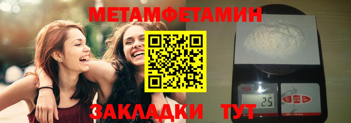 Метамфетамин Methamphetamine Кызыл