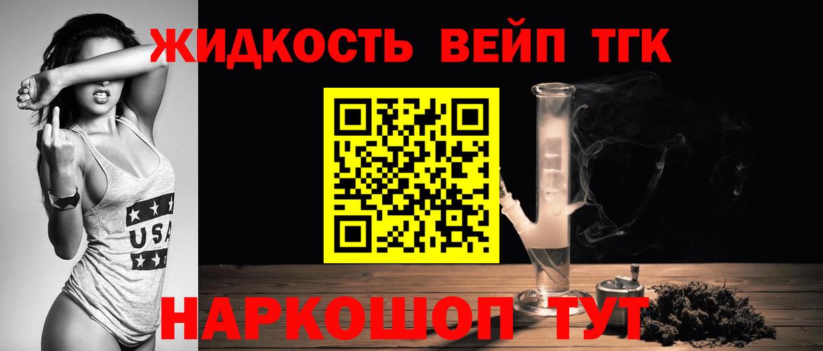 Кызыл  ТГК гашишное масло  Вход с VPN 